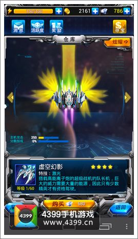 雷霆战机幻影