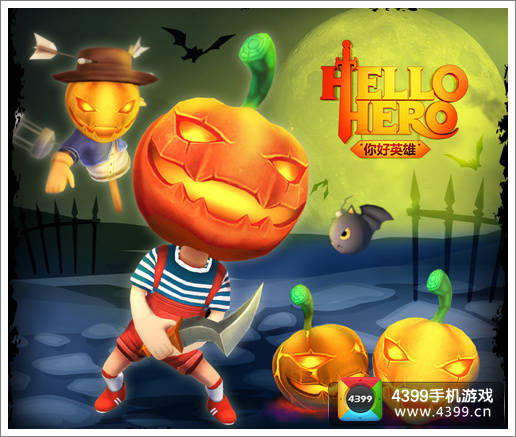hello hero你好英雄新版本