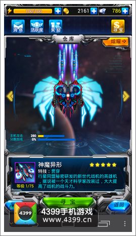 雷霆战机幻影