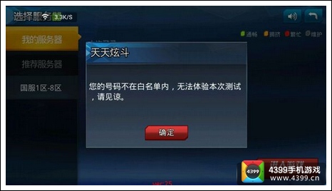 天天炫斗