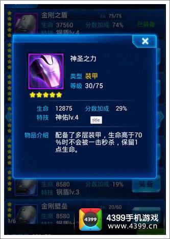 雷霆战机神圣之力战甲介绍