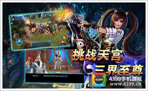 大闹天宫