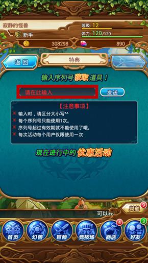 勇者世界微信礼包