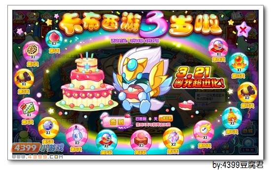 卡布西游3月14日更新公告