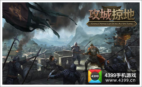 三国乱世,成就一代英雄男儿