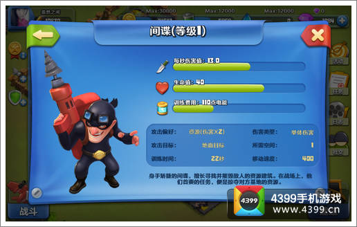 战争总动员打钱攻略