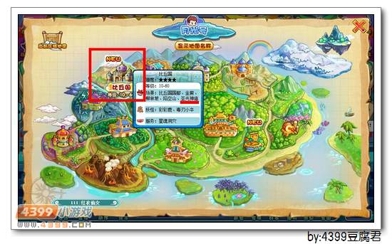 卡布西游圣光神庙在哪 怎么去