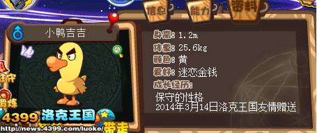 洛克王国洛克贝砸蛋领大奖