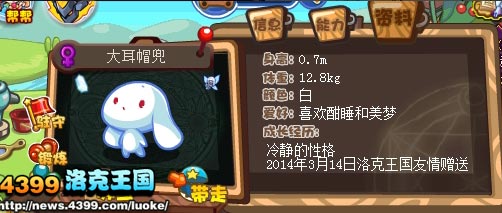 洛克王国大耳帽兜在哪抓？大耳帽兜怎么抓