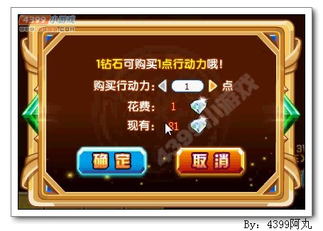 奥奇传说神属性经验大闯关 得百万经验