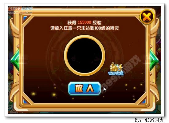 奥奇传说神属性经验大闯关 得百万经验