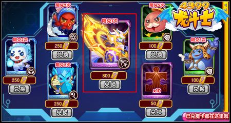 龙斗士创世神罗魔卡怎么得 在哪得