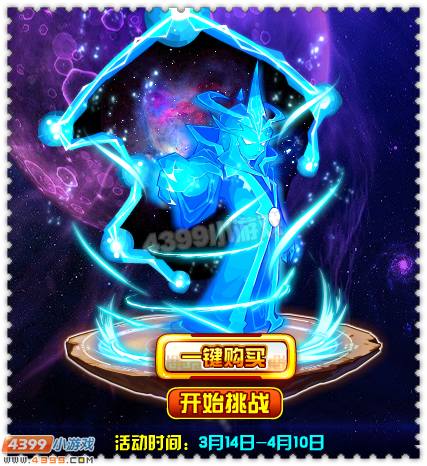 约瑟传说噬星少主怎么得