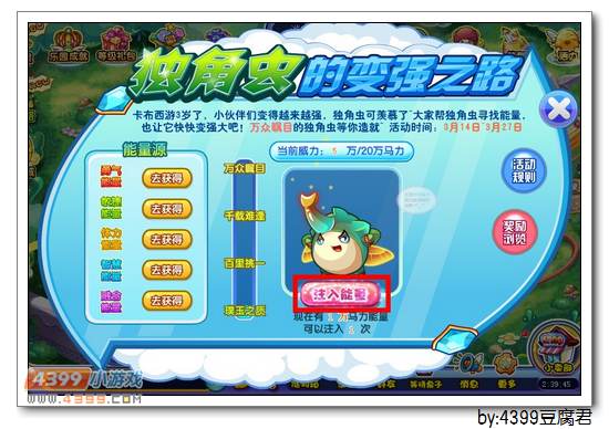 卡布西游钻天独角虫在哪 怎么得