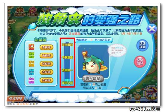 卡布西游钻天独角虫在哪 怎么得