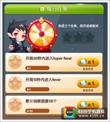 天天星连萌怎么10秒内进入fever