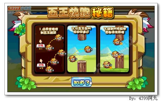 奥奇传说远古五王全民大赠送