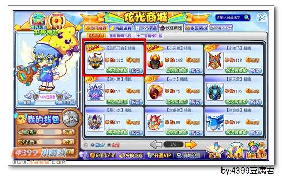 卡布西游旋风刀霸在哪 怎么得