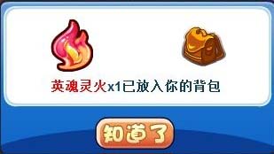 洛克王国英魂戟的考验