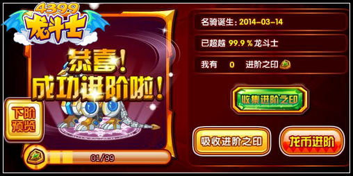 龙斗士天机魔械龙