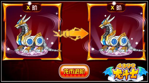 龙斗士天机魔械龙
