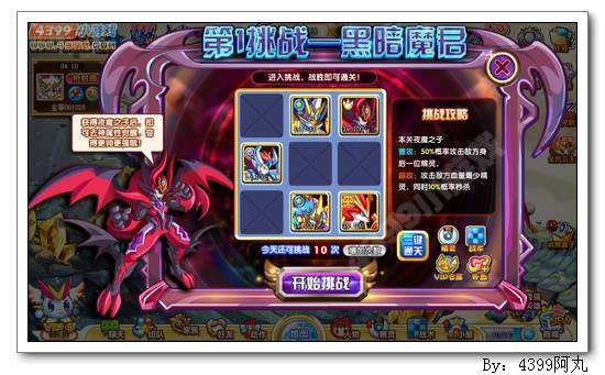 奥奇传说夜魔之子怎么得 在哪