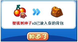 洛克王国农场知识竞赛