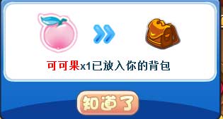 洛克王国农场知识竞赛