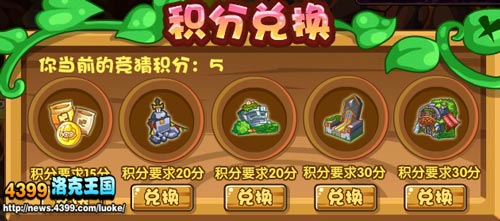 洛克王国农场知识竞赛