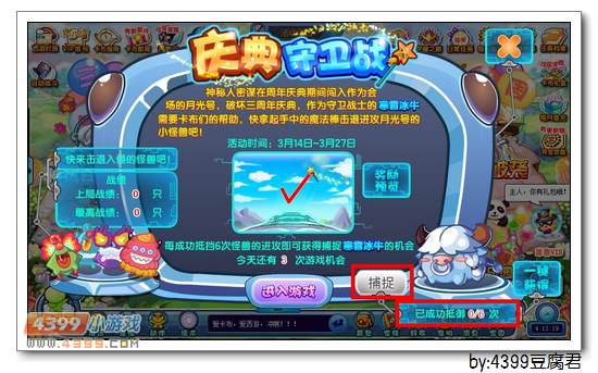 卡布西游寒雪牛王在哪 怎么得