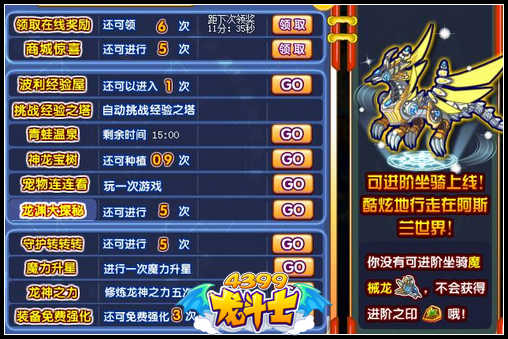 龙斗士进阶之印怎么得