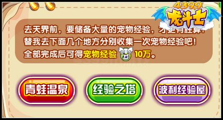 龙斗士征天笔记 得魔神曼森宠物蛋