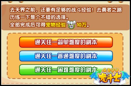龙斗士征天笔记 得魔神曼森宠物蛋