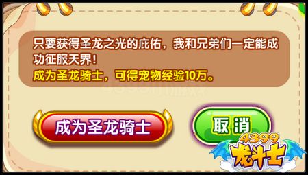 龙斗士征天笔记 得魔神曼森宠物蛋