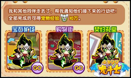 龙斗士征天笔记 得魔神曼森宠物蛋