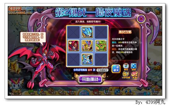 奥奇传说夜魔之子怎么得 在哪