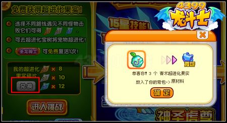 龙斗士神圣虎尊 圣光虎王超进化