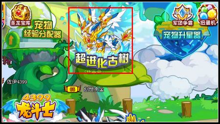 龙斗士神圣虎尊 圣光虎王超进化