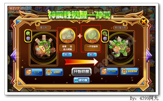 奥奇传说泰坦撒古特怎么得 在哪
