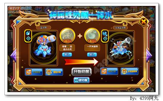 奥奇传说深海蓝波蒂怎么得 在哪 