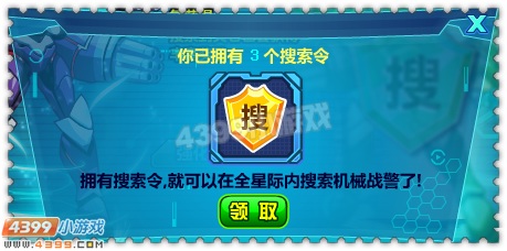 约瑟传说机械战警1代