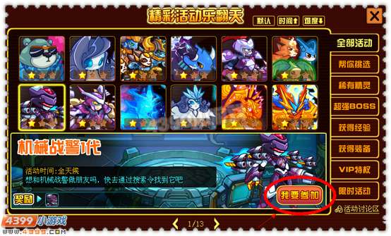 约瑟传说机械战警1代