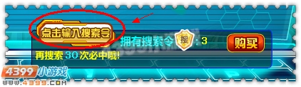 约瑟传说机械战警1代