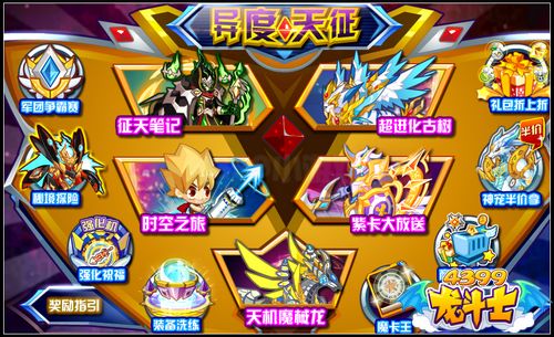 龙斗士异度天征 3.14攻略汇总