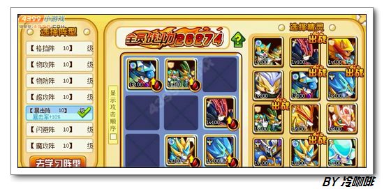 奥奇传说魔煞夜魔怎么打 打法
