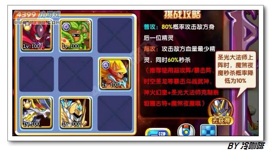 奥奇传说魔煞夜魔怎么打 打法