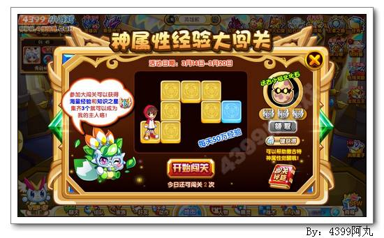 奥奇传说远古小柯北怎么得 在哪