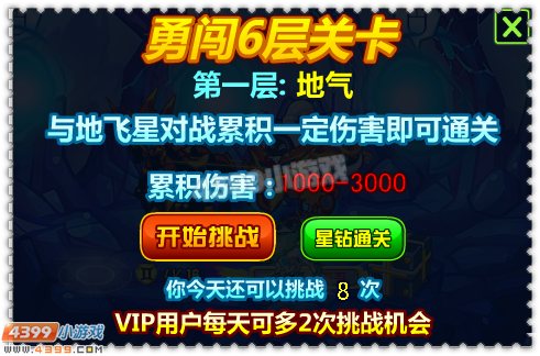 约瑟传说地飞星爱德华