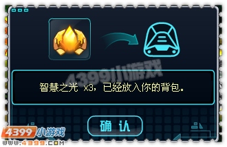 约瑟传说智慧之光怎么得?