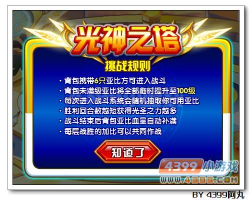 奥拉星芒斩在哪 怎么得